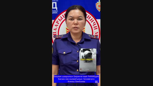 Соцтармакта педофил делген киши кармалды