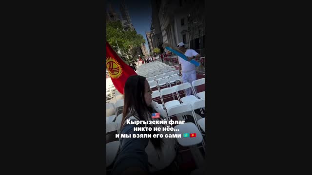 Нью-Йорктогу парадда кыргыз желегин казакстандыктар сыймык менен көтөрүп чыгышты