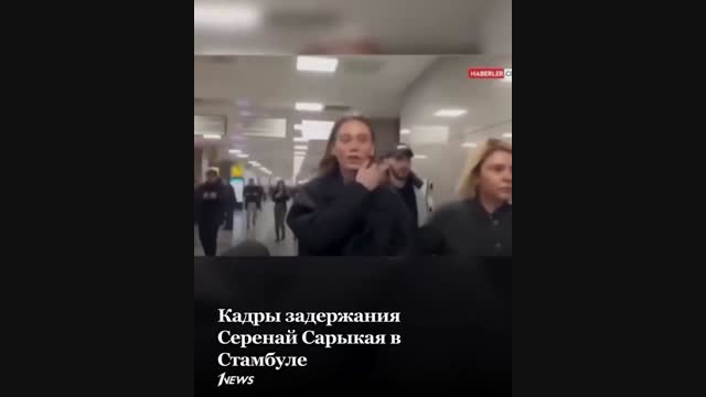 Серенай Сарыкая баңгизат иши боюнча суракка алынды