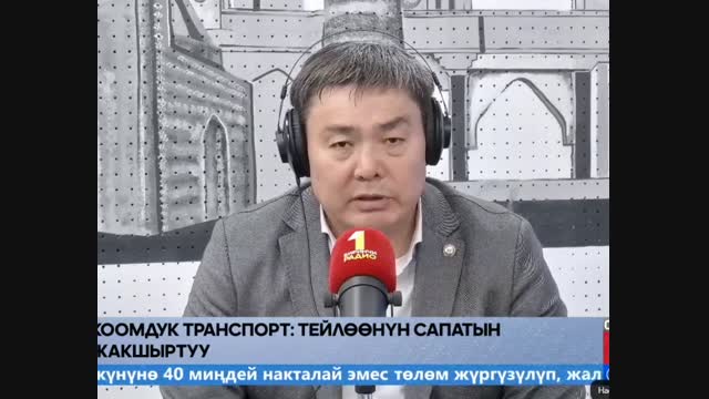 Автобус айдоочуларнын маянасы 170 миң сомго чейин көтөрүлгөнү айтылды