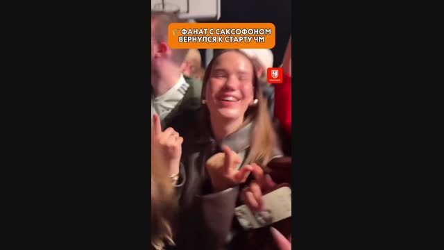 Саксофончу күйөрман Андре Шнура кайрадан Дүйнө чемпиондугунда маанай жаратууда