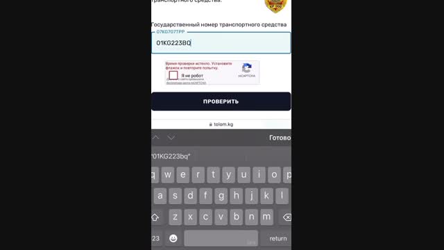 Ош—Сары-Таш—Эркештам жолунда айып пулу 100 миңден ашкан айдоочу аныкталды