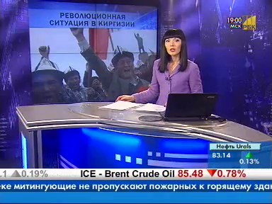 Среда, 07 апреля 2010 rbctv.ru каналынын жынылыктарынан үзүндү