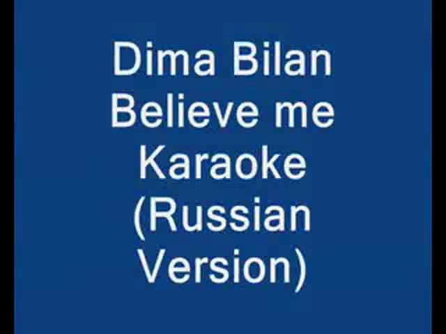 Biliev Me 