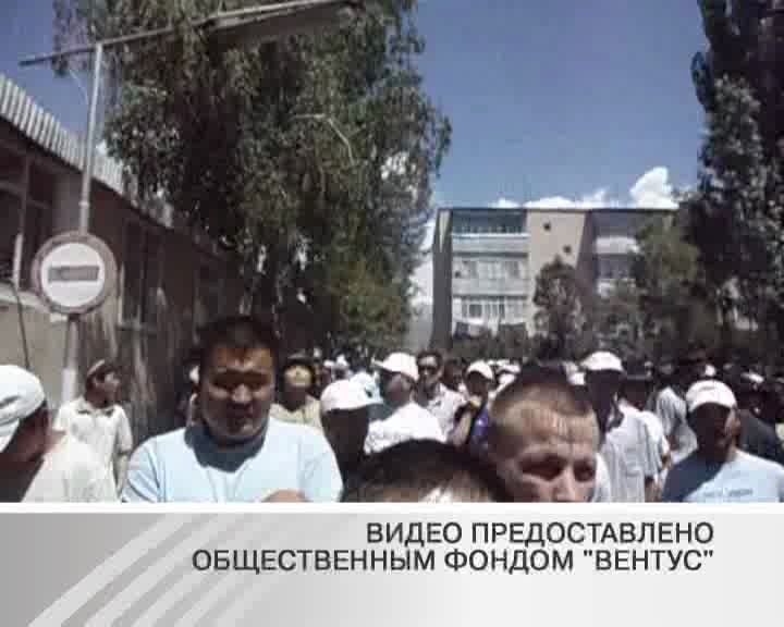 Бостеридеги инцидент
