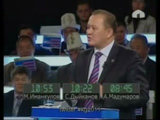 Дебат - Мадумаров, Дыйканов, Иманкулов (2-бөлүк)
