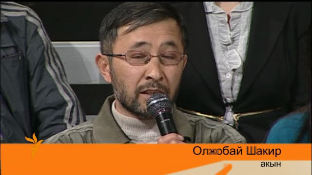 Кырчындай өмүрлөр кыйылбаса...2-бөлүк.