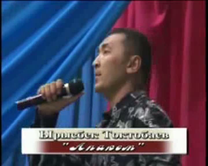 Ырысбек Токтобаев - Күтөм сени монтаж