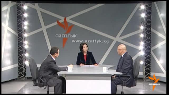 Ак үйдүн тосмосунан ашкандарга кандай баа беребиз?. 3-бөлүк.