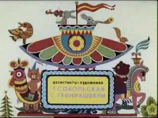 Веселая Карусель