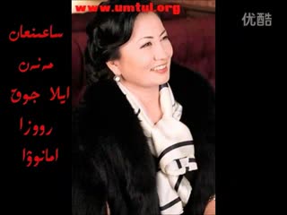 Роза Аманова - Эстей ж&#1199;р