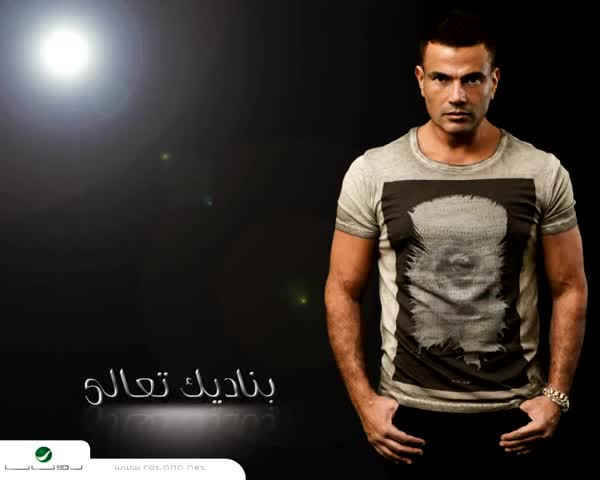 Amr Diab - Heya Hayat