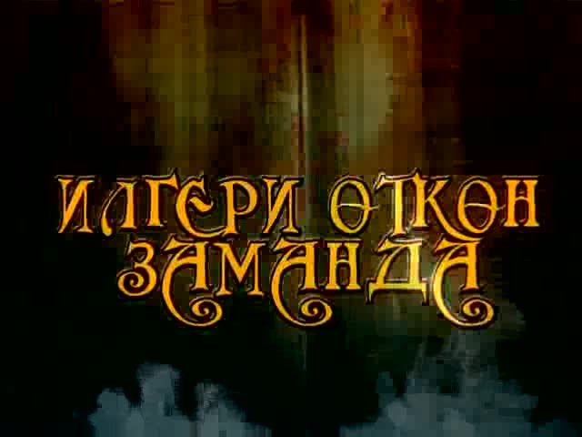 Тамашоу Жарым финал 22-23 - март
