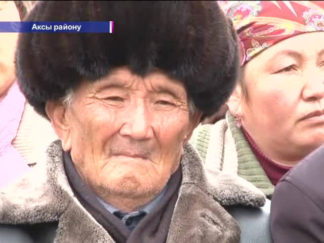 Аксыдагы ый