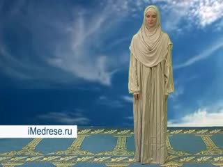 Аялдар үчүн намаз окуу сабагы