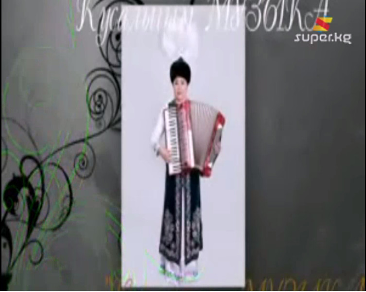 Алтынай Нарбаеванын концерти (1-бөлүк)