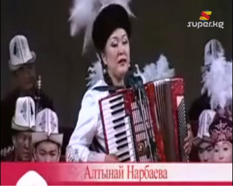 Алтынай Нарбаеванын концерти (2-бөлүк)