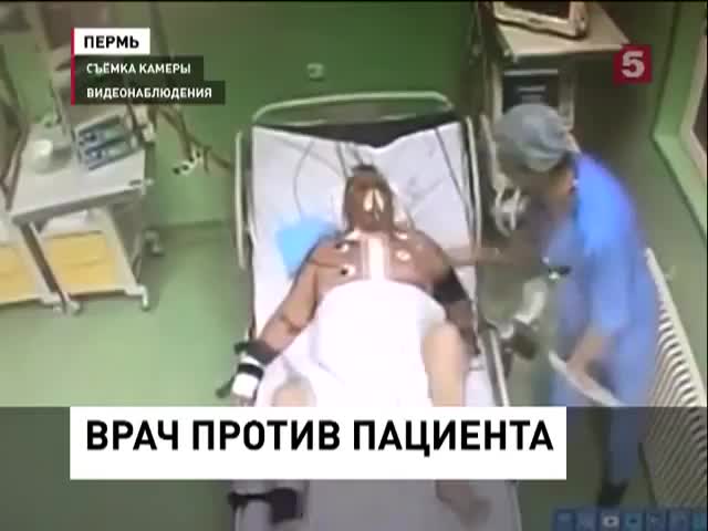Дарыгер операциядан кийин оорулуну сабап салган