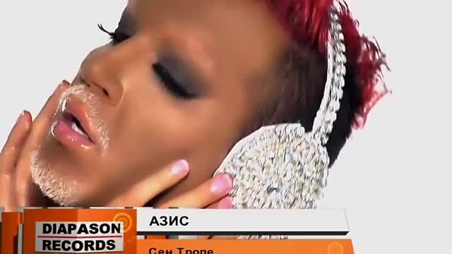 Аzis - sen trope