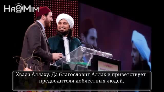 Хабиб Али Джифри - Ислам жоокеринин жолу