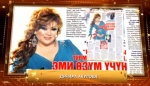 “Супер-Инфо” гезитинин №656-жаңы санында...