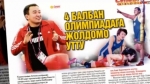“Супер-Инфо” гезитинин №699-жаңы санында...
