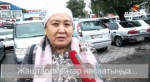 1-октябрь: “Карынын сөзүн капка сал”