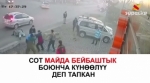Караколдо лыжа талаштын айынан массалык мушташ чыкты