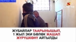 Жубайын кызганган жаран спортчуга 20 жолу бычак сайган