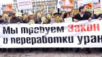 Уран кенин казууга каршы митингдин соңунда жаңжал чыкты