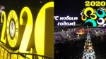 "Байкаганга баары бакыт". Жаңы жыл алдындагы Бишкек