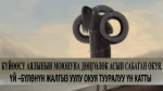 Күйөөсү мойнуна дөңгөлөк асып аялын сабаган окуя. Үй-бүлөнүн жалгыз уулу окуя тууралуу үн катты
