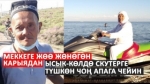 18.08.20. Күн ичиндеги маанилүү кабарлар топтому