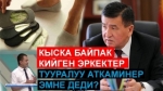  Токтобүбү Черикчиева, Малик Аликеев “КРнын Эмгек сиңирген артисти” наамын алышты