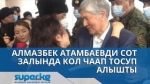 Кой-Таш окуясы боюнча соттук отурум болуп өттү
