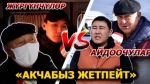 Маршруттук унааларда жол кире акысын көтөрүү маселесинин “күнгөй менен тескейи”