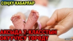 Ырчы Марс сүйүктүүсүнүн колун сурады