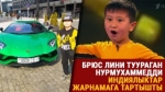 Кыргыздын Брюс Лиси Нурмухаммад эми индиялыктарды кызыктырууда