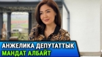  Ден соолугумду бекемдеп, сөзсүз келээрки жылы болобу же жарым жылда болобу шаардык кеңешке келем