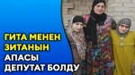 Сиам эгиздери Гита менен Зитанын апасы айылдык кеңешке депутат болуп шайланды