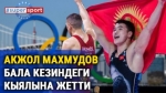 "Ак Шумкарлардын" катарына Германиядан жаш оюнчу келип кошулат