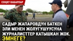 Түптө БМВ бакты сүзүп, айдоочу ошол жерден каза болду. Дагы 18 жаштагы 3 бала ооруканада
