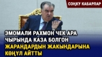 "Айткандары жалган жалаа". Президенттик аппарат Мелис Аспековдун билдирүүсүнө комментарий берди