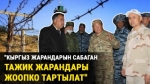 Баткен жана Согди облусунун башчылары жолукту