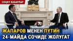  Канада бийлиги "Кумтөр" компаниясын убактылуу сырткы башкарууга өткөрүү чечимине сарсанаа болуп жатканын билдиришти