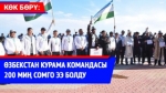 Президенттин кубогу: Жеңүүчүлөрдү сыйлоо аземи