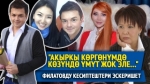 Филатовду кесиптештери эскеришет