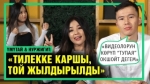 “Жигитимдин акчасы көп” дейт блогер Үмүтай