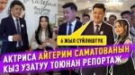 "Тойду сеп, калыңы жок эле өткөрөлү" деп чечтик дейт жаш жубайлар
