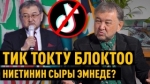 Кыргыз тилинин келечеги, бизнес жана 52 мамлекетке болгон саякат жөнүндө